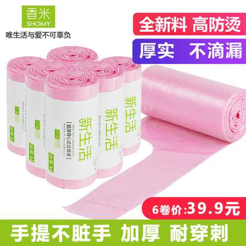 香米点断式垃圾袋家用