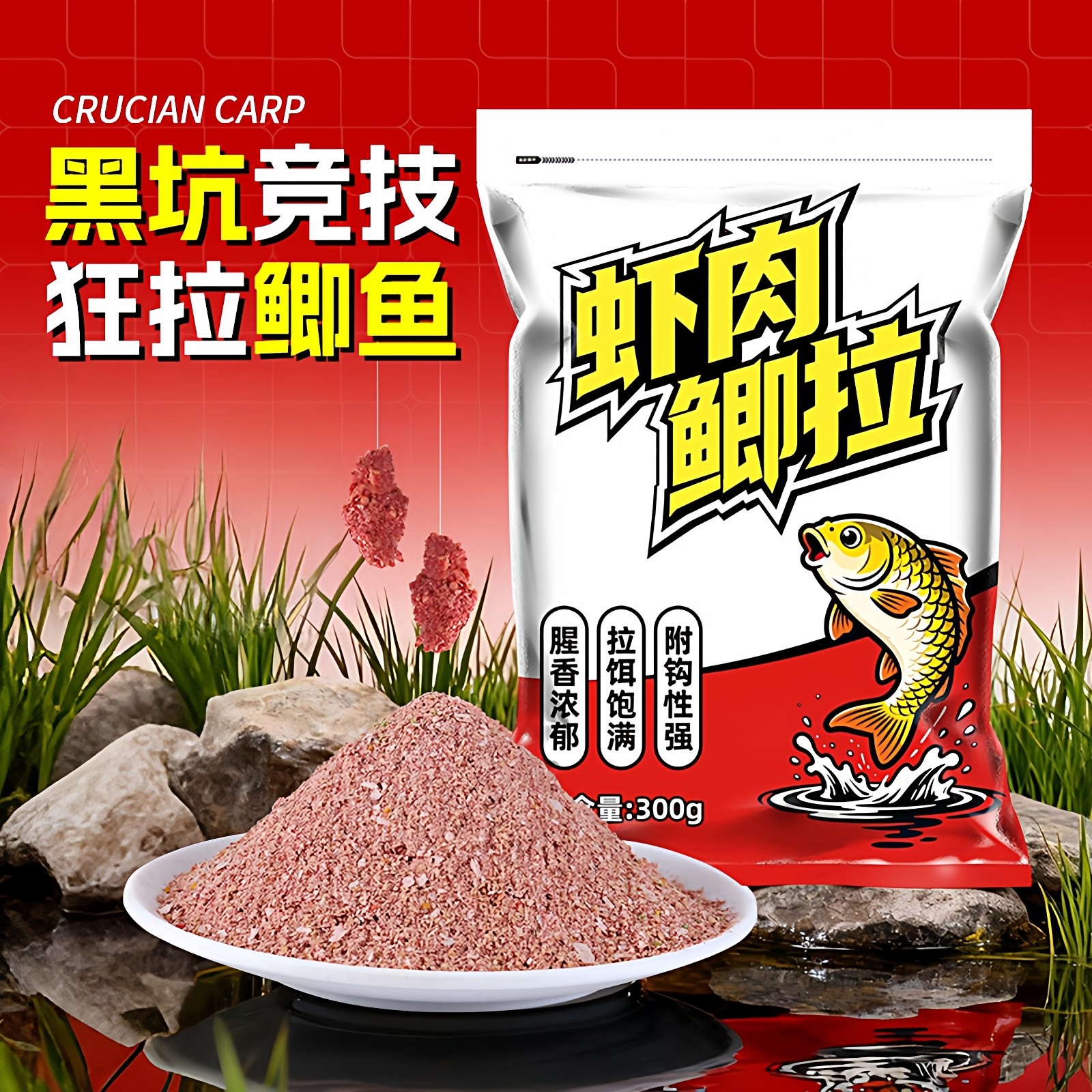 虾肉鲫拉鱼饵易拉钓鱼饵料窝料黑坑滑鱼鲫鱼鲤鱼饵料钓鱼虾滑饵料,户外/登山/野营/旅行用品,台钓饵,淘宝优惠券,粉丝福利购,淘宝优惠卷