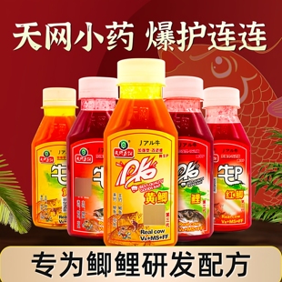 天网小药牛P鲫鲤PK黄鲫红鲫PK鲤水剂诱鱼钓饵鱼饵窝料添加剂野钓
