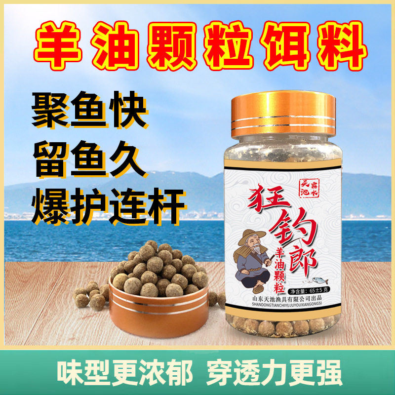 浓骚味羊油颗粒饵料钓鱼鲫鲤草钓鱼小药诱鱼剂黑坑野钓挂钩鱼饵料,户外/登山/野营/旅行用品,台钓饵,淘宝优惠券,粉丝福利购,淘宝优惠卷