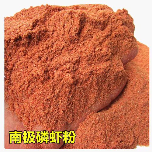 超浓腥红虫粉南极磷虾粉钓鱼专用蚯蚓粉窝料黑坑野四季通用鲫鱼