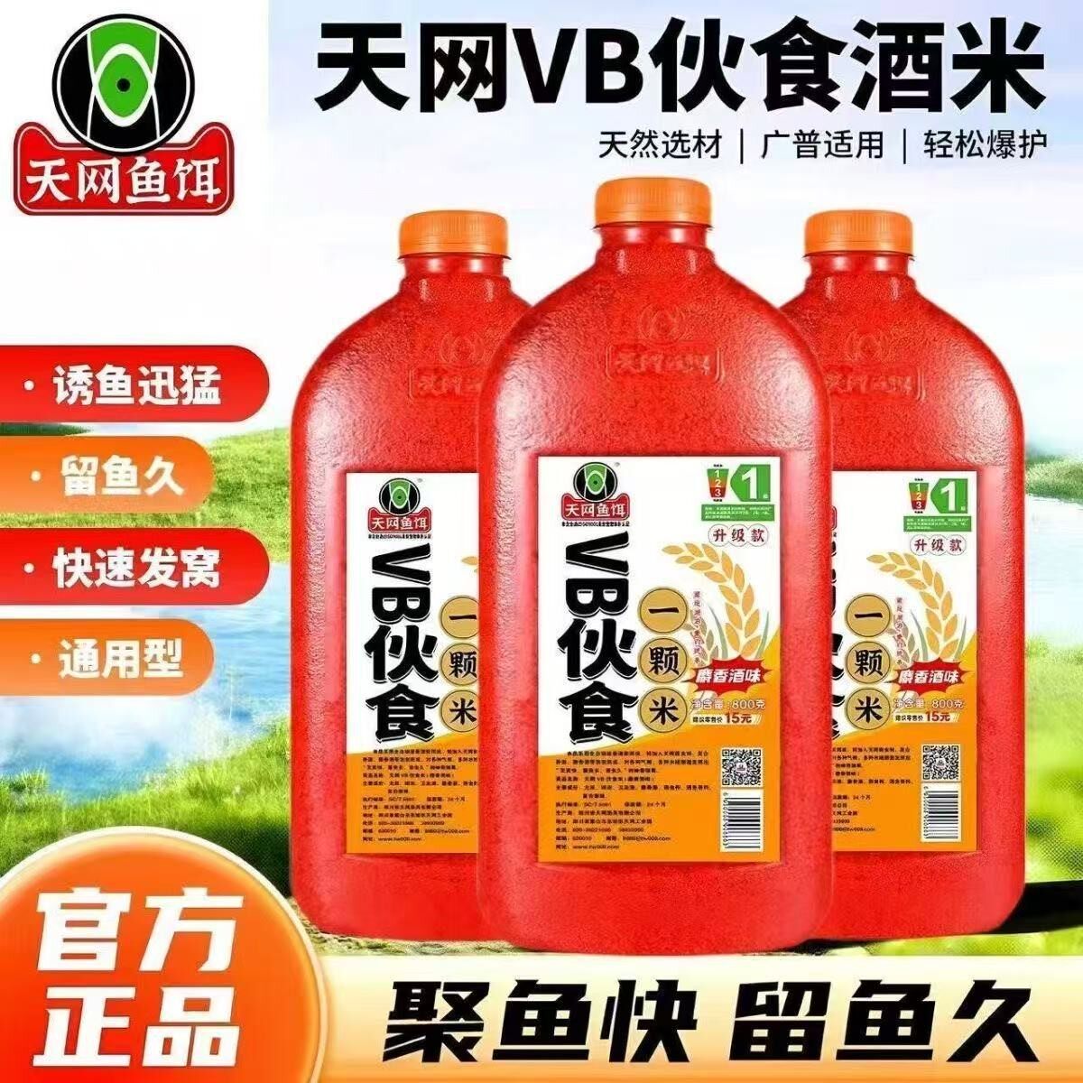 天网伙食PK红虫酒米野钓鲫鱼窝料图片