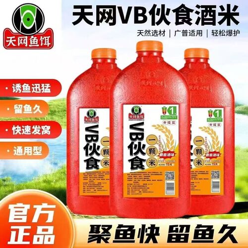 天网伙食PK红虫酒米野钓鲫鱼窝料