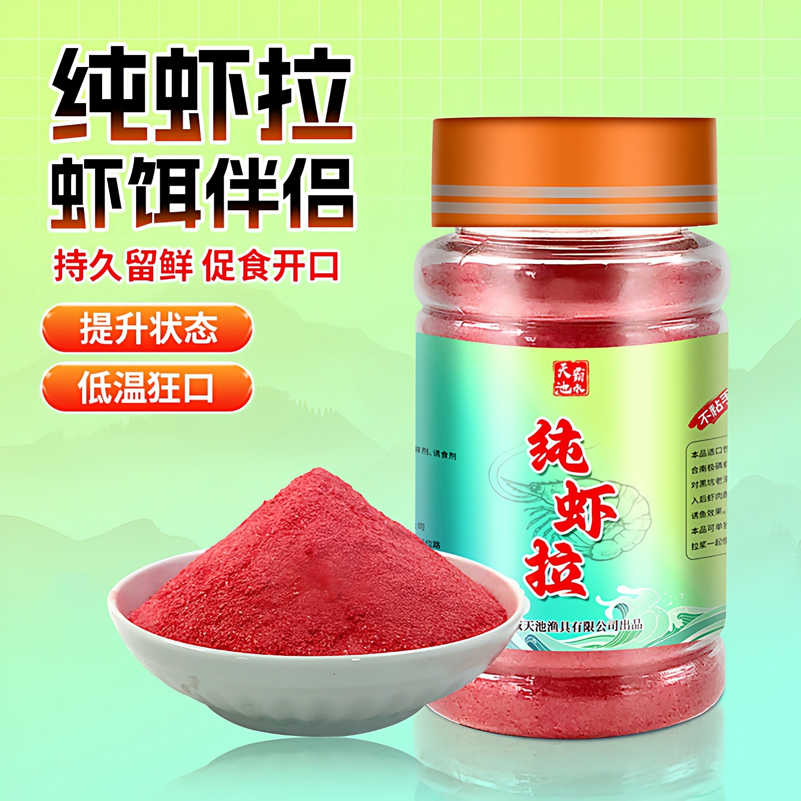 纯虾拉虾饵伴侣狂拉大鲫鱼黑坑滑鱼鲫鱼饵料钓鱼跨境虾滑饵料,户外/登山/野营/旅行用品,台钓饵,淘宝优惠券,粉丝福利购,淘宝优惠卷