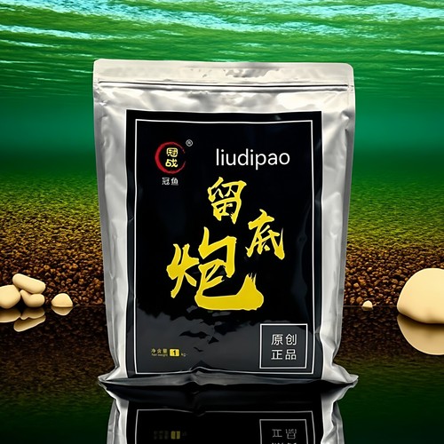 冠战留底炮菌动力抢鱼大师散炮