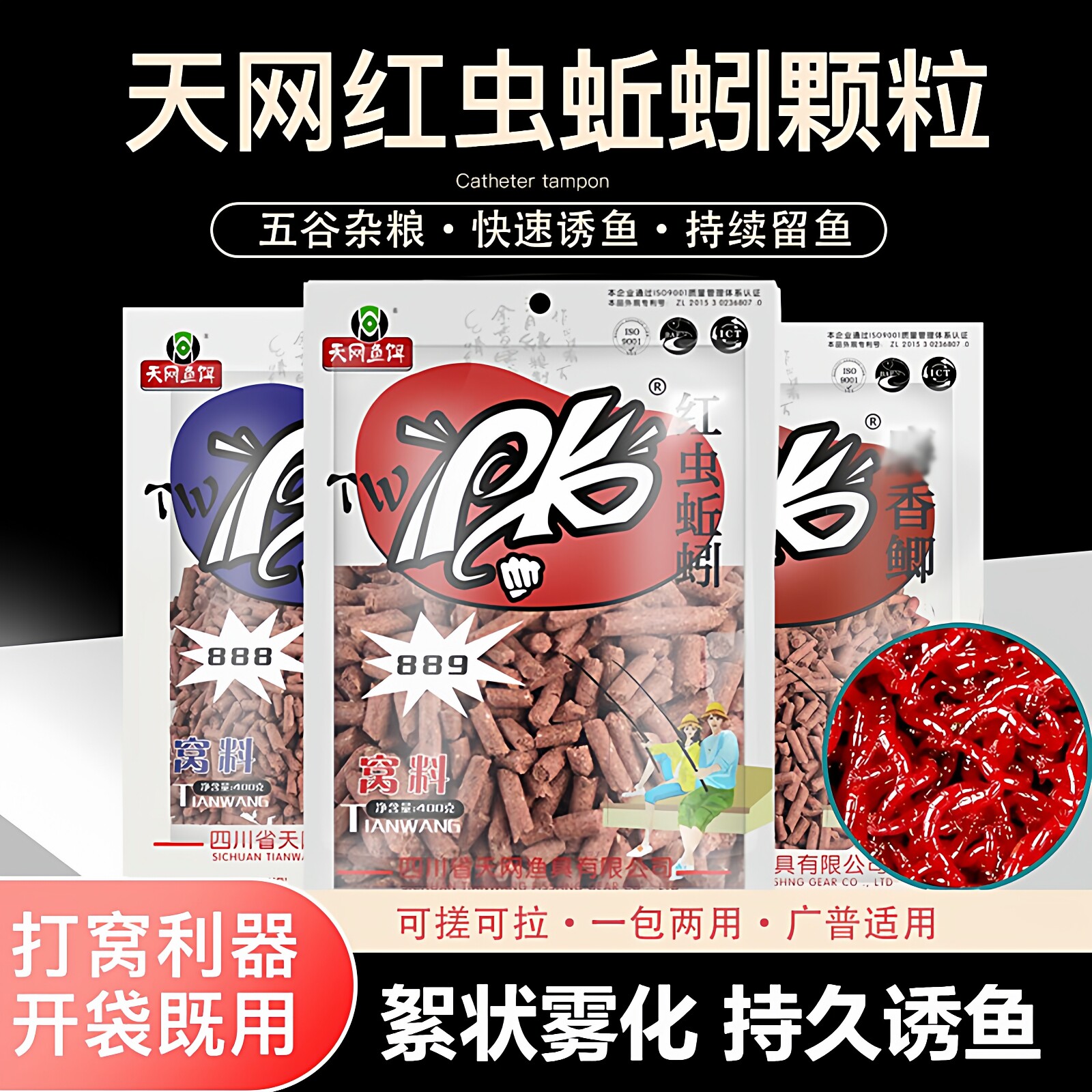 天网PK红虫蚯蚓颗粒899窝料黑坑野钓鲫鲤草鲮鱼饵料终结者来得快