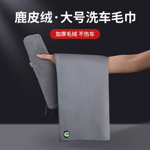 斯柯达汽车洗车毛巾擦车布专用