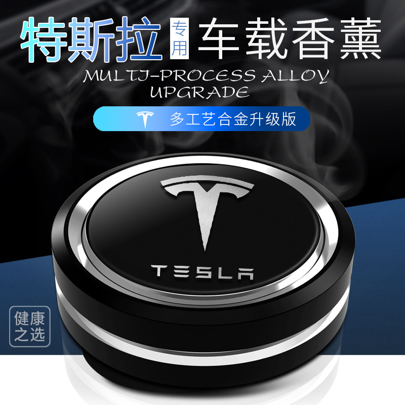 高档摆件除异味车载香水座