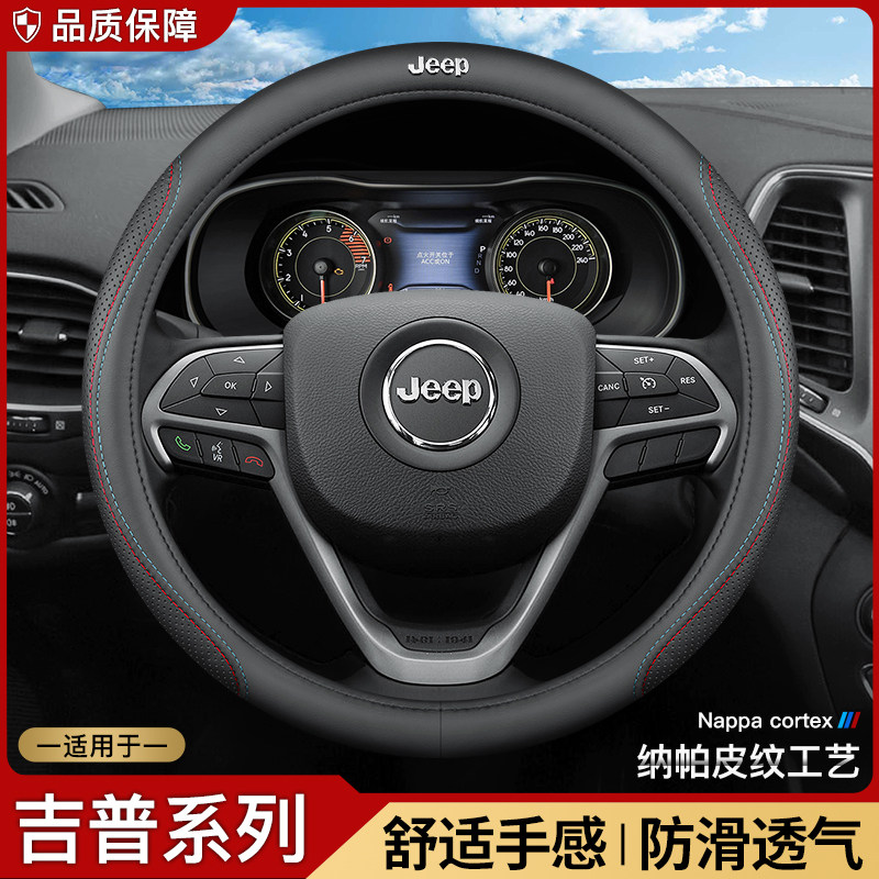 吉普自由侠牧马人真皮把套