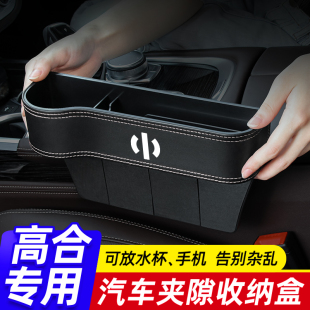 高合HiPhi 饰用品置物 XZY汽车座椅夹缝收纳盒车载缝隙储物车内装