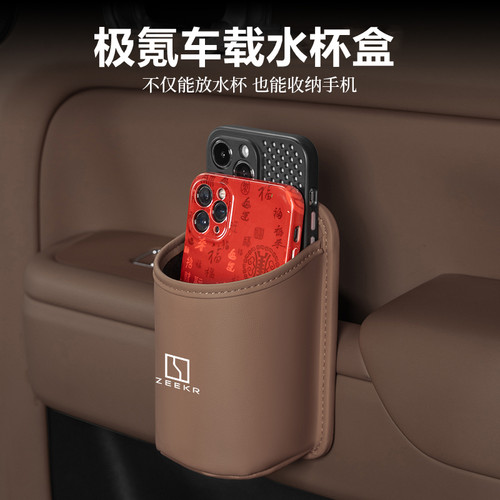 极氪001 009X 007 7X车载水杯架汽车座椅背收纳储物盒车门垃圾桶