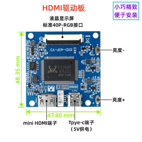 亦亚徽HDMI屏电脑副屏DIY显示器