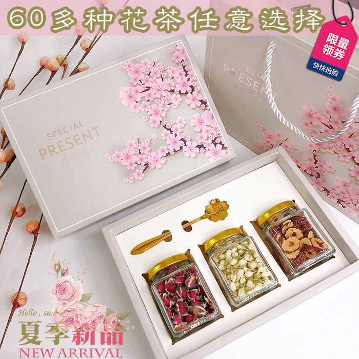 玫瑰花茉莉组合茶伴手礼养生茶圣诞节元旦春节礼品闺蜜送老师生日