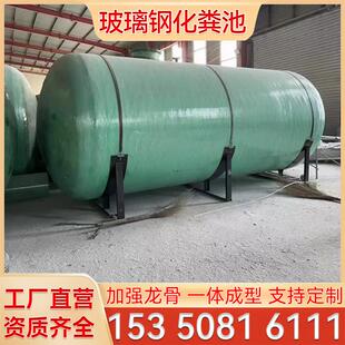 玻璃钢化粪池罐子一体化粪池罐子消防水罐20/100立方化粪池隔油池