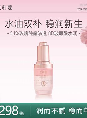 玫莉蔻双层油肌底液精华油女3分油7分精华水润保湿以油养肤正品