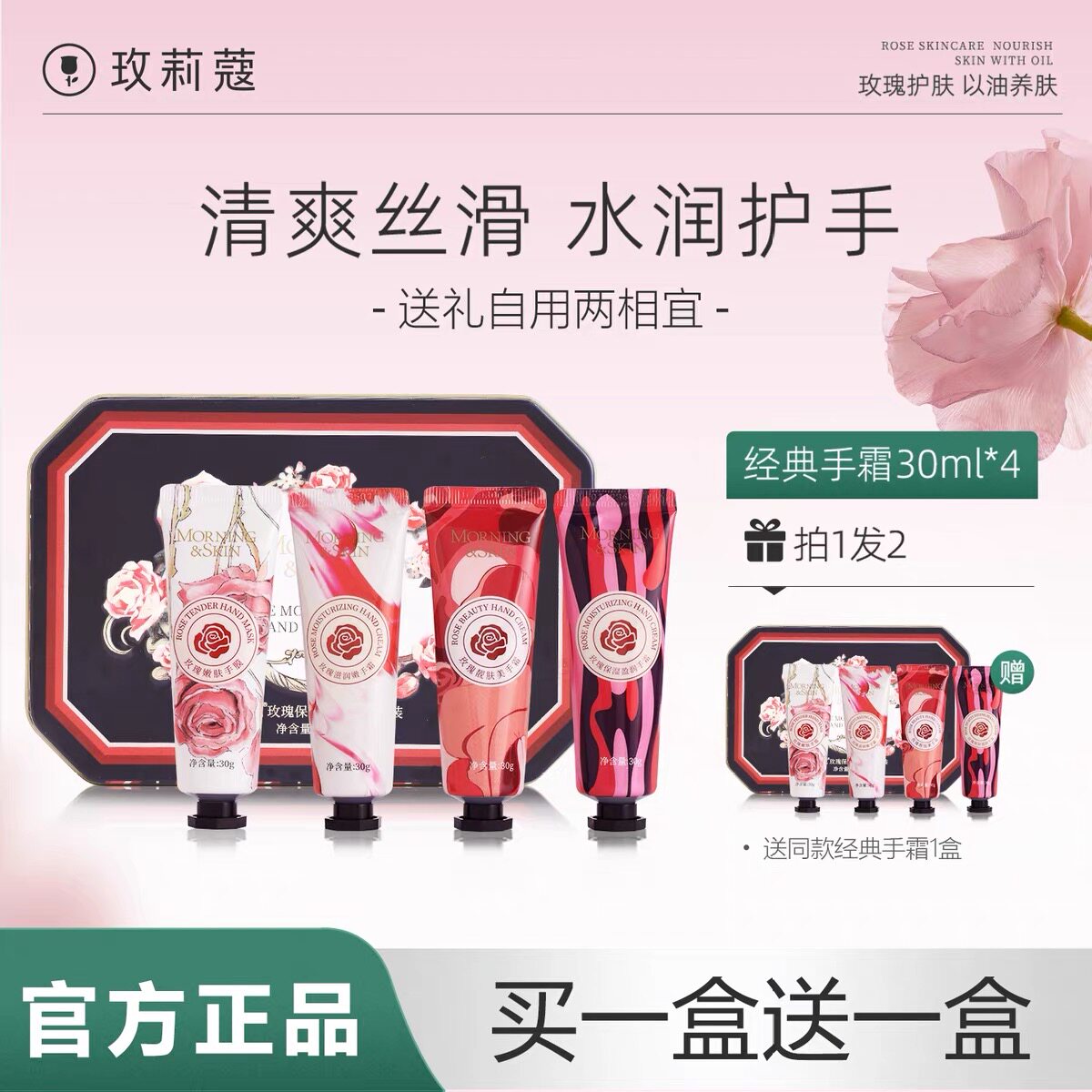 教师节礼物玫莉蔻玫瑰护手霜手霜手膜套装10盒手霜套组拍一发二