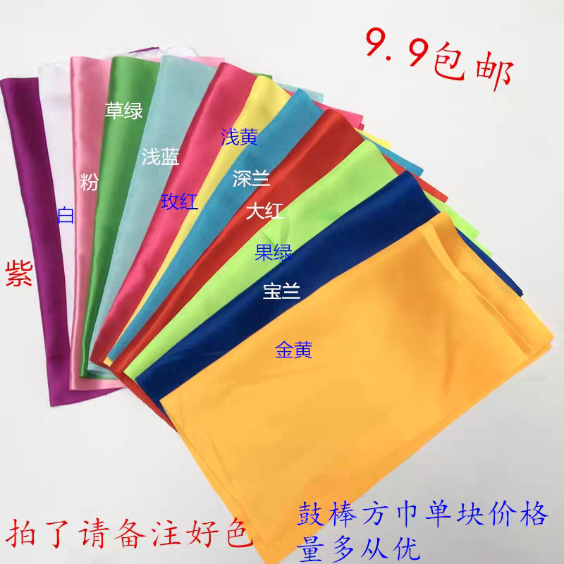 鼓棒方巾绸缎彩带木棒红布带大红绸子幼儿园课间操舞蹈道具