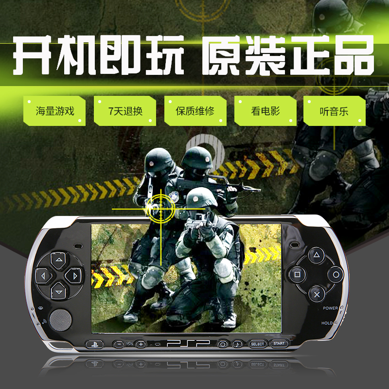 Ô×°PSP