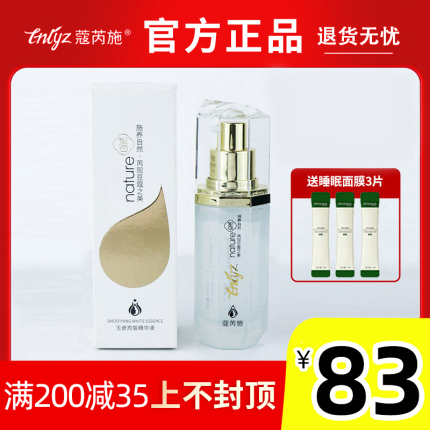 蔻芮施玉瓷亮皙精华液35ml 提亮肤色改善黯沉淡黄淡黑美容院正品