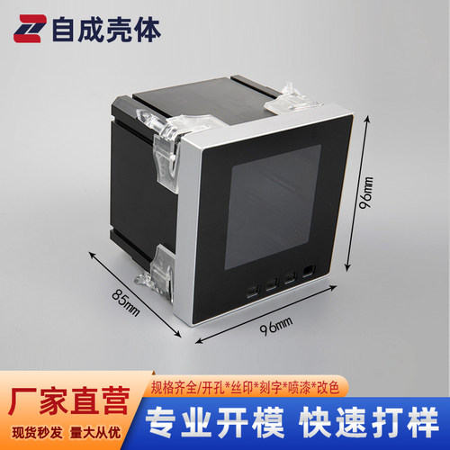 三相四线数显表壳多功能柜装