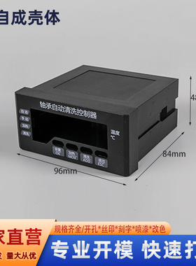 工厂直营ABS塑料外壳4896柜装壳体仪表壳体可开模定制48-96-84MM