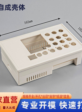触摸屏外壳led显示屏外壳塑料仪表壳体开模定制加工162*102*50MM