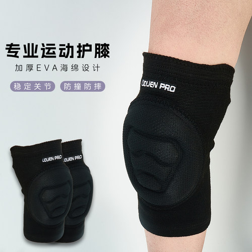 专业排球护膝加厚跪地不疼