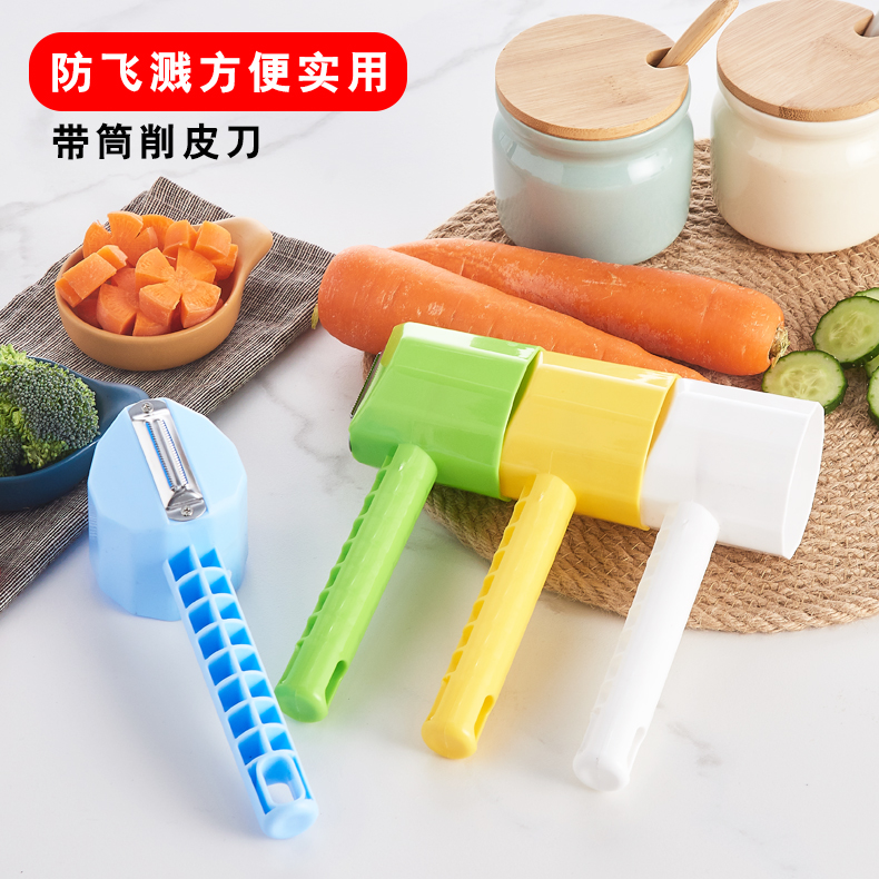 削皮刀家用刮皮多功能刨皮神器