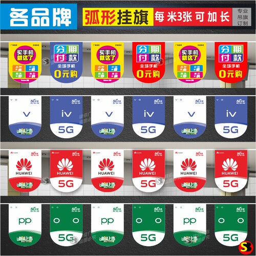 横幅串旗肆佰广告新款