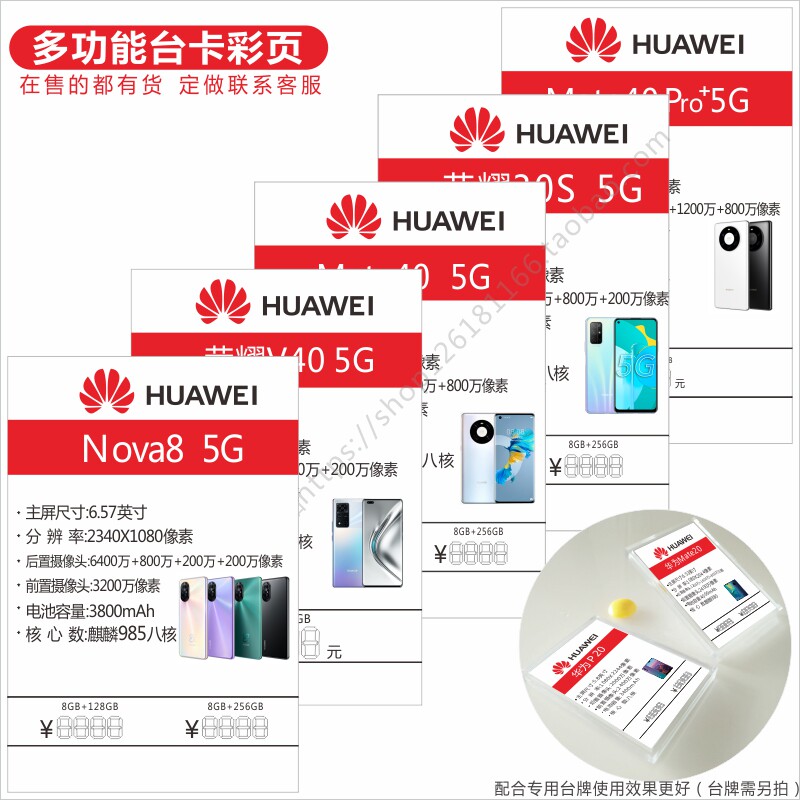 华为彩页托盘纸magic3产品配置卡手机参数价格牌标签纸定制