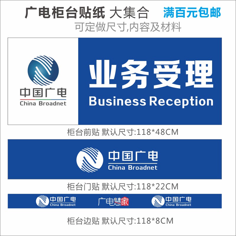 移动柜台贴纸电信联通5G手机店广告宣传海报底铺纸装饰用品定做
