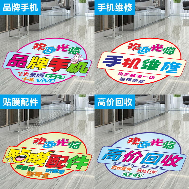 维修回收防水地贴华为5G中国移动广告画贴纸海报定制SB308图片