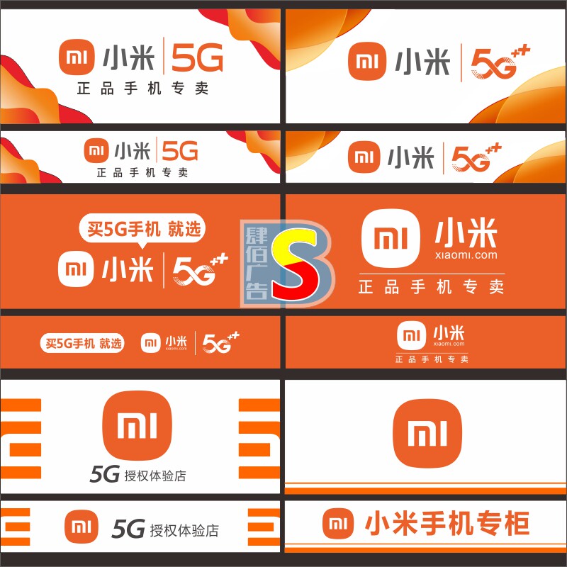 小米手机柜台贴海报防水广告画贴纸玻璃贴纸宣传装饰贴定制
