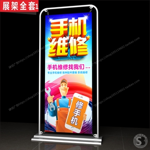手机维修全套展架广告画面定制防水海报贴纸门柱子画 B03