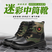 春秋季 子 男童中筒高帮牛皮靴子军训迷彩鞋 新款 儿童马丁靴保暖棉鞋