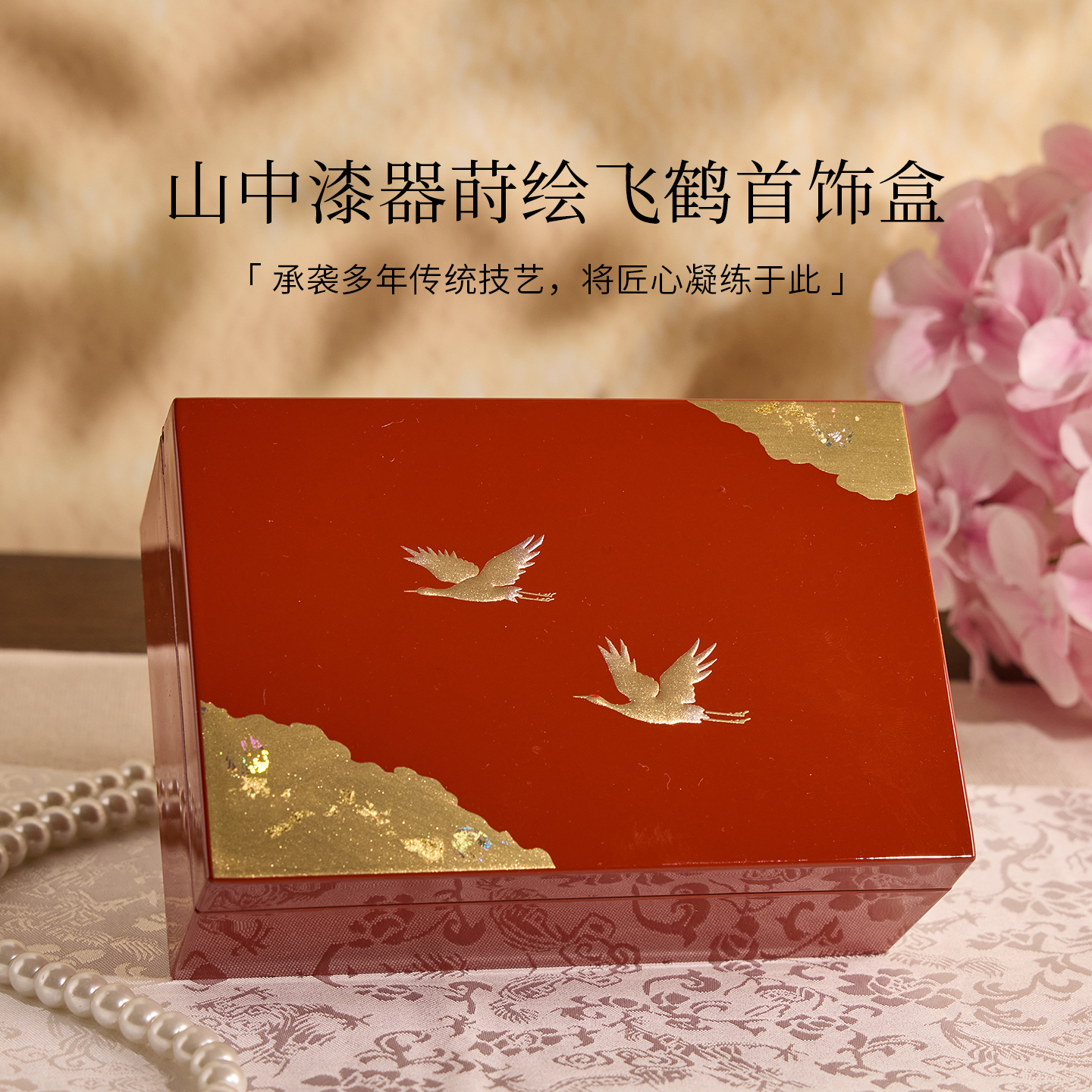 日式小众红色吉祥首饰盒项链珠宝