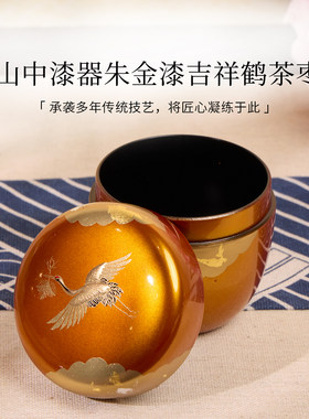 原装进口日式高颜值茶叶筒乔迁礼