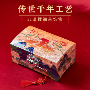 螺钿首饰盒九色鹿非遗漆器贝壳工艺品结婚五金首饰盒订婚新婚礼物
