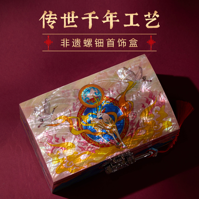 非遗漆器螺钿首饰盒送闺蜜