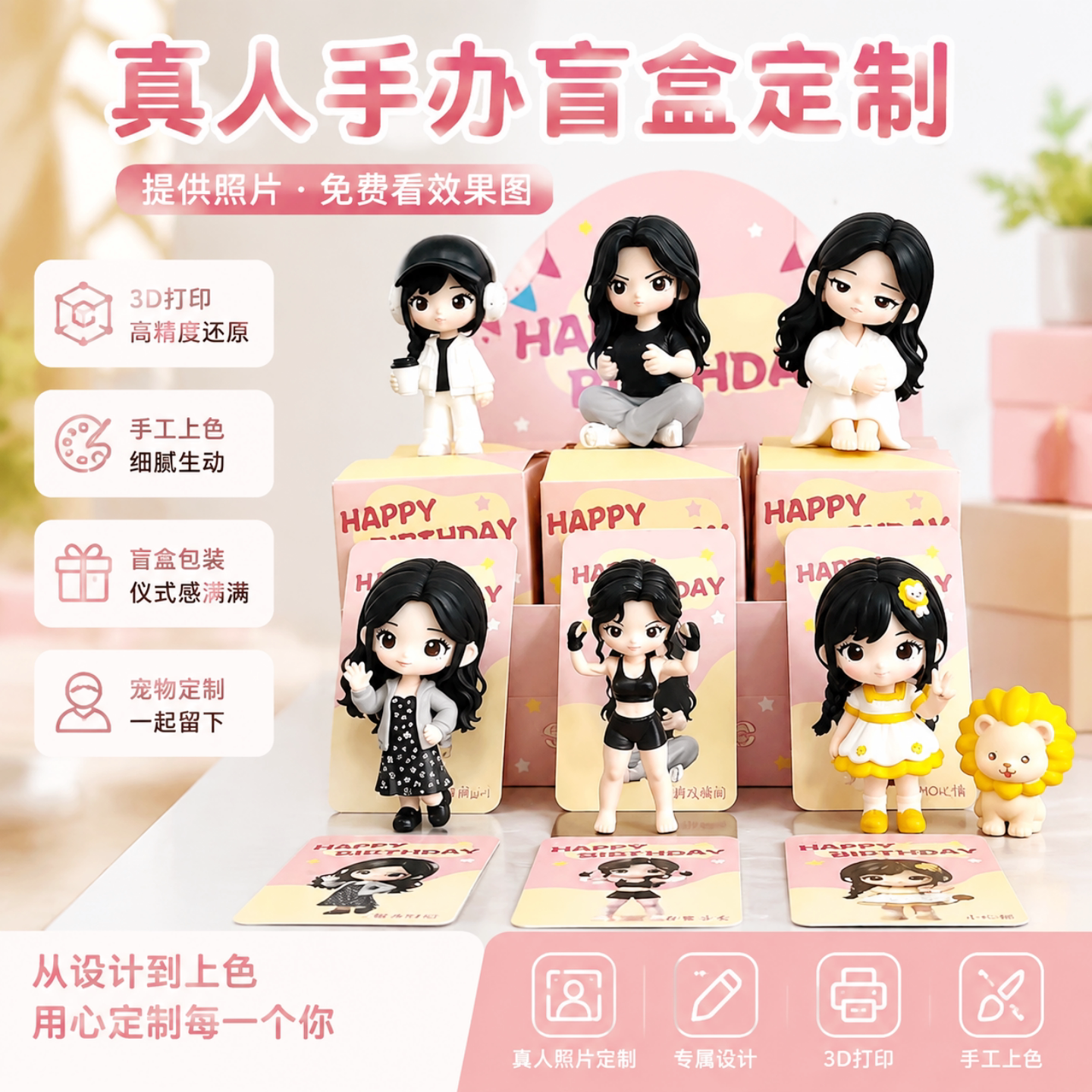 3d打印定制diy人像手办卡通公仔Q版泥人玩偶泥塑粘土生日礼物盲盒