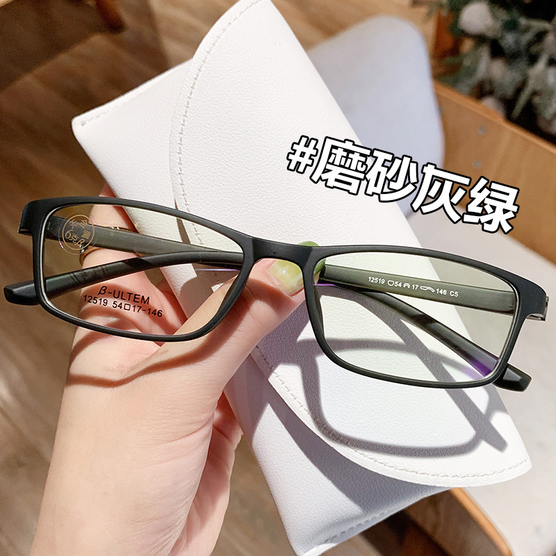 男女时尚tr90超轻近视眼镜树脂