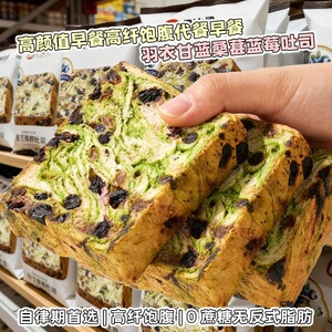 星空莓野全麦坚果厚切吐司饱腹营养健康早餐代餐休闲解馋小零食品