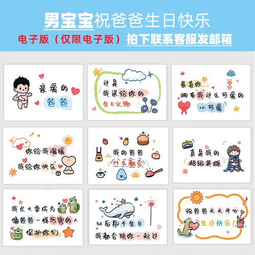 孩子宝宝奶奶爸爸生日卡片电子版