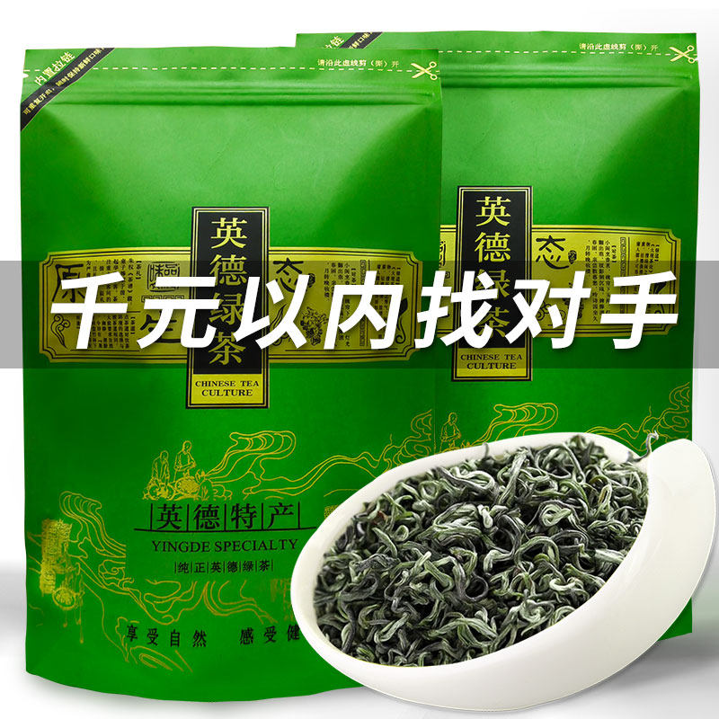 【新品直降20】高香新茶英德绿茶浓香型鸿雁十二号豆香麦香正品总