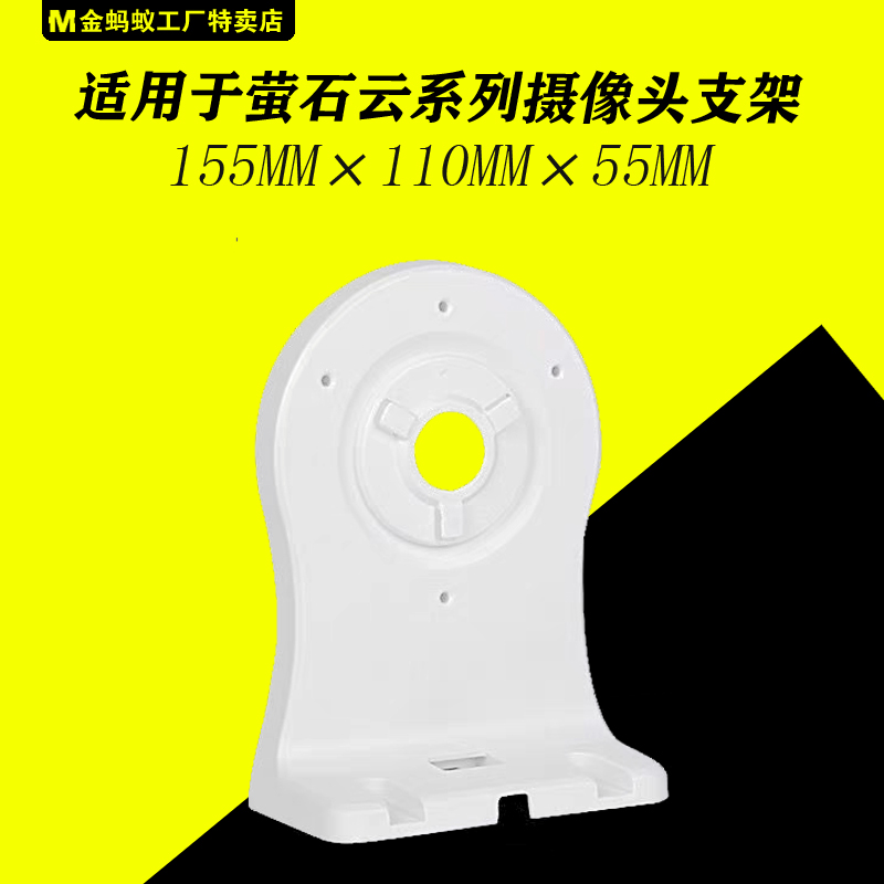 半球云台摄像机支架C4W C6C CP XP1 C6H C4HC转壁装支架