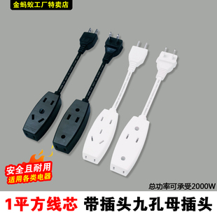 家用多孔小排插灭蚊灯电风扇多用母插头一拖四两孔母插三孔母插