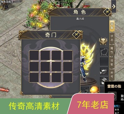 996引擎手游传奇功能UI对话框多套素材png格式带排版脚本jm075