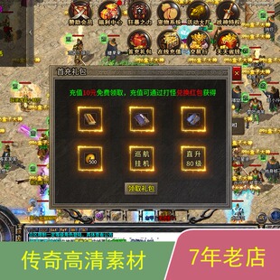 996引擎手游传奇功能UI对话框多套素材png格式带排版脚本jm1164