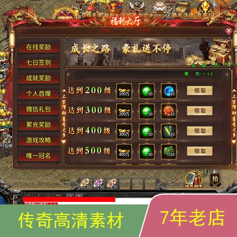 996引擎手游传奇功能UI对话框多套素材png格式带排版脚本jm879