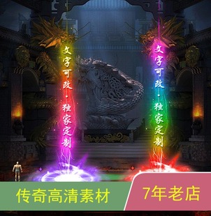 传奇光柱特效GEEGOM996引擎光柱特效素材可定制改字dzgz021